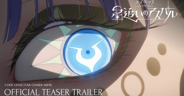 Анонсовано Code Geass: Star Chaser Aspal: новий аніме-проєкт вийде у 2027 році