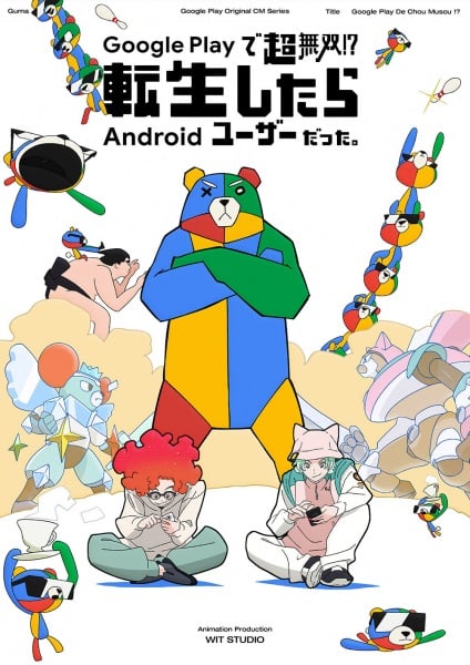 Чоу Мусоу в Google Play!? Я переродився користувачем Android.
