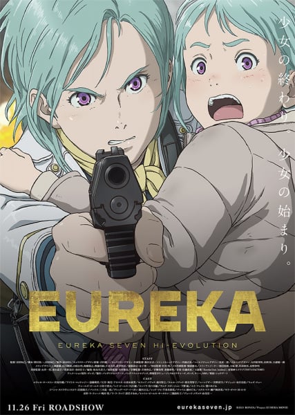 Еуріка Севен: Хай-Еволюція 3