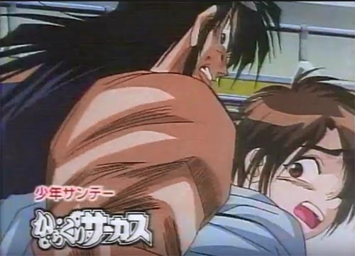 Реклама Shounen Sunday: Цирк маріонеток