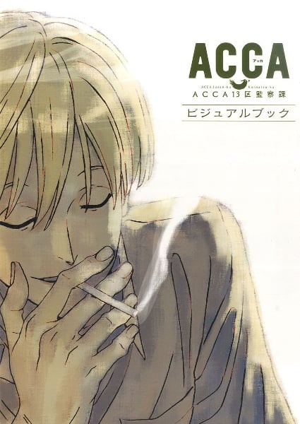АККА: наглядовий відділ 13-го регіону