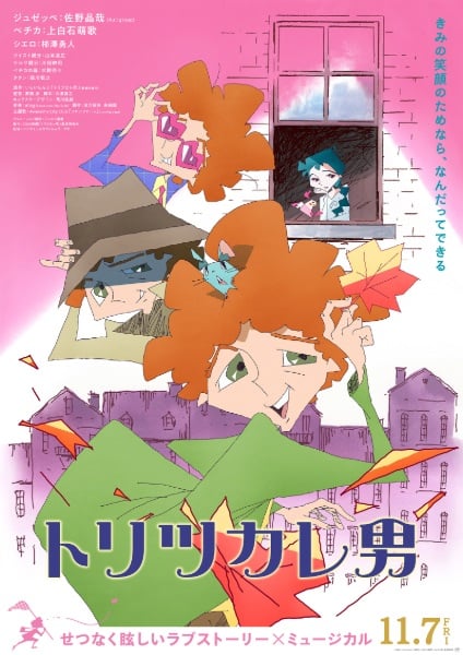 Одержимий чоловік