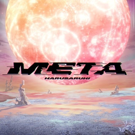 Мета