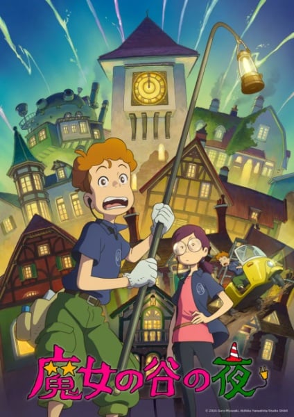 Ніч у долині відьом