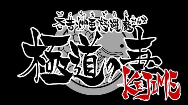 Моя наречена Русалка: Картина-драма