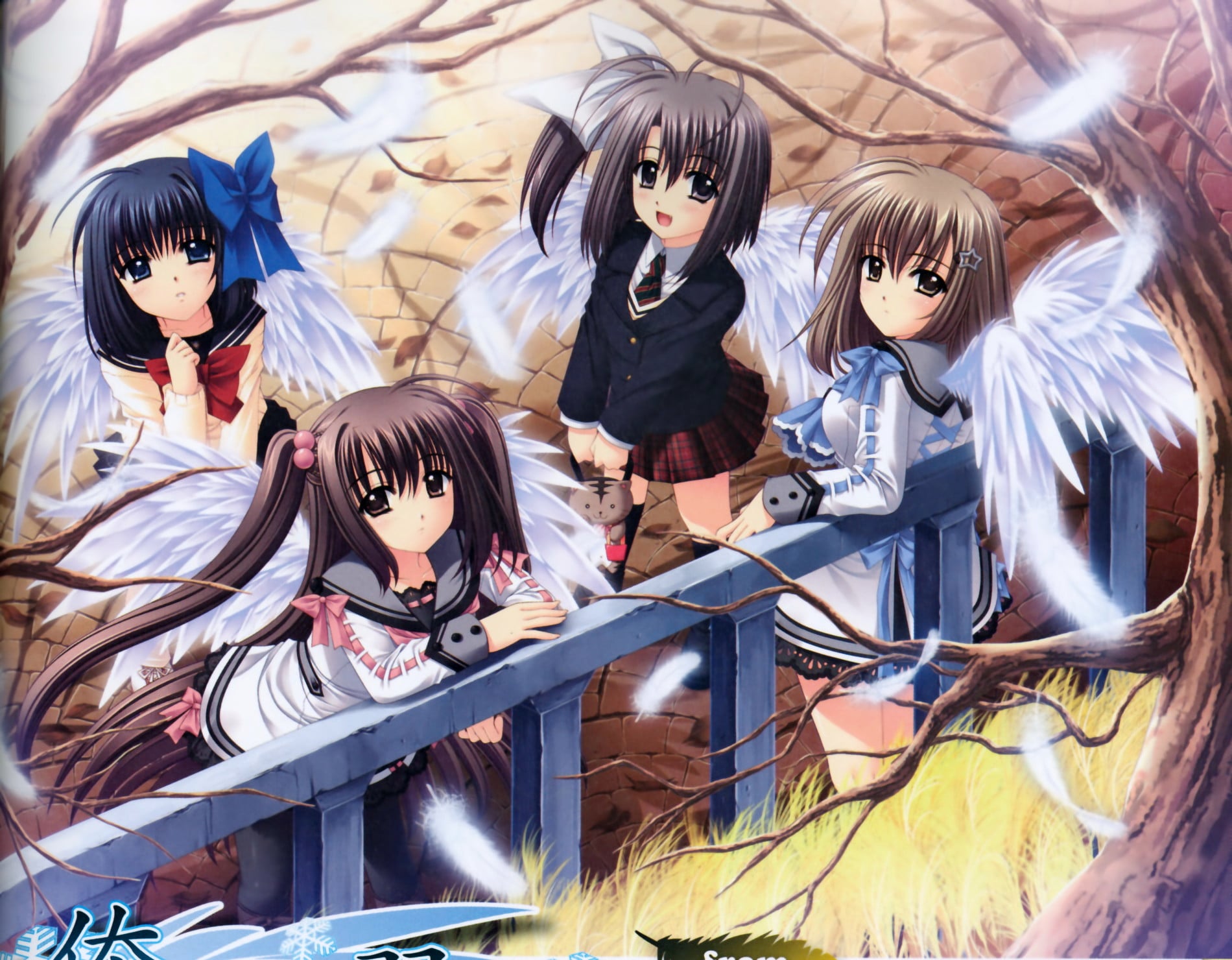Ми без крил: Під невинним небом
