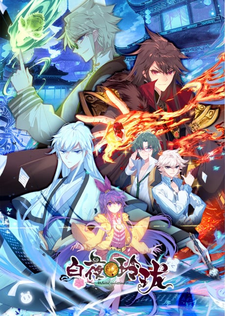 Біла ніч