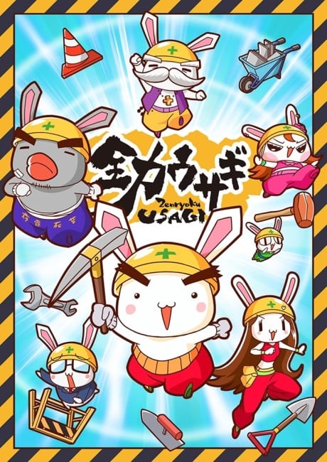 Дзенрьоку Усаґі (2023)