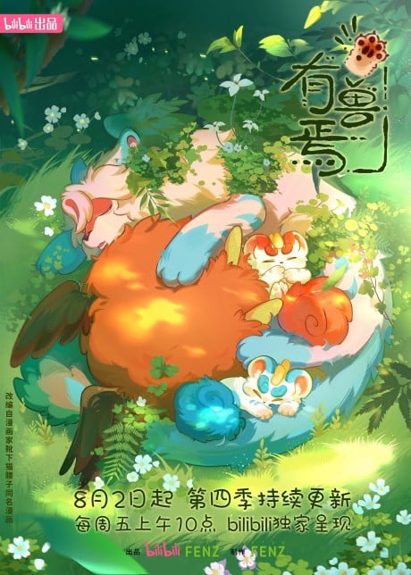 Казкові звірі: Сезон 4