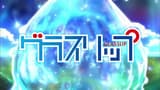 Episode: PV